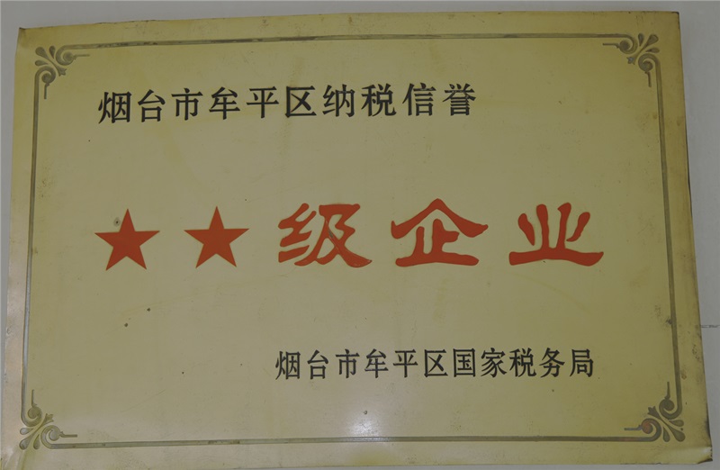 納稅企業(yè)星級企業(yè)稱號